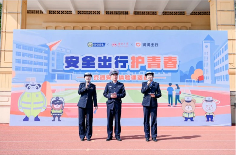 2025级新生开展“交通安全第一课”